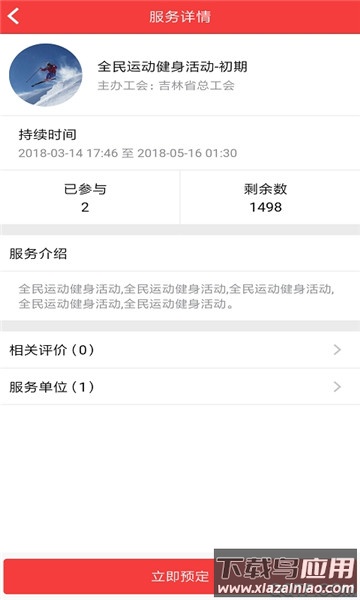 吉工e站app最新版截图3