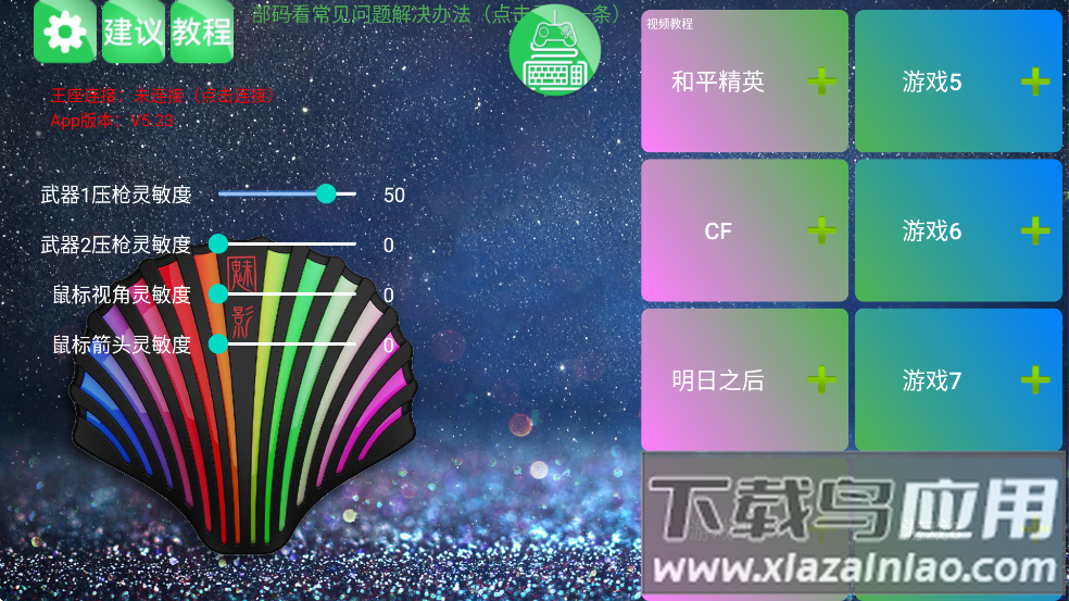 kugamer魅影王座(魅影游戏)截图3