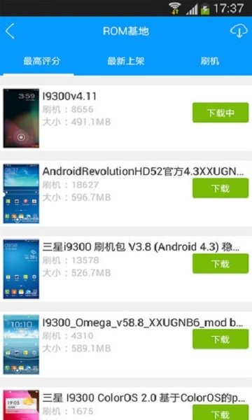 完美刷机官方版截图1