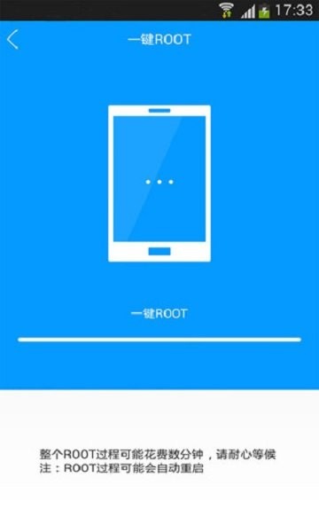 完美刷机官方版截图3