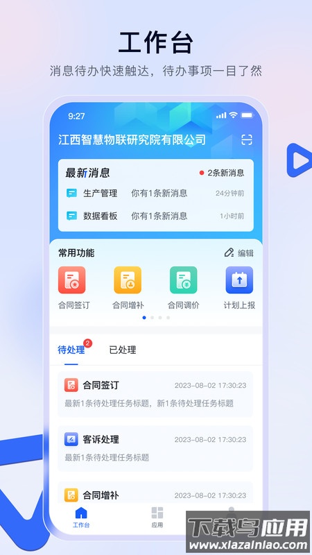 赣数通APP截图2