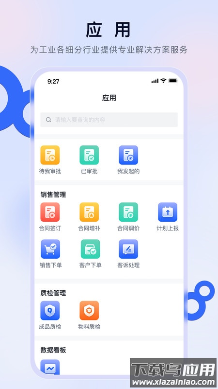 赣数通APP截图3