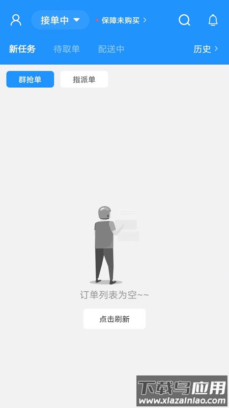 快达骑手端APP截图2
