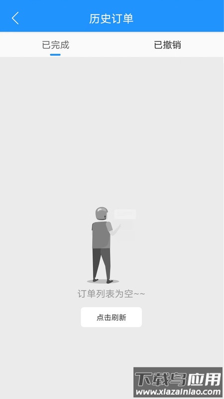 快达骑手端APP截图3