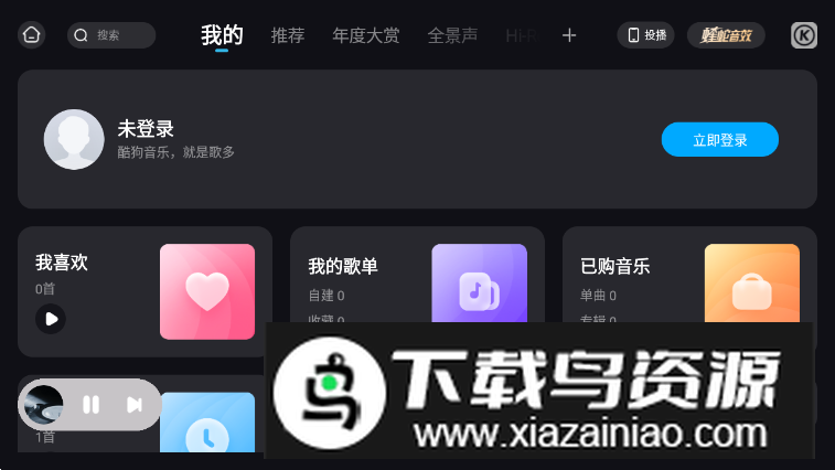 酷狗音乐平板版安卓最新版(酷狗音乐pad版本)