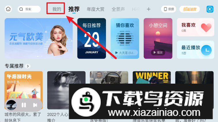 酷狗音乐平板版安卓最新版(酷狗音乐pad版本)