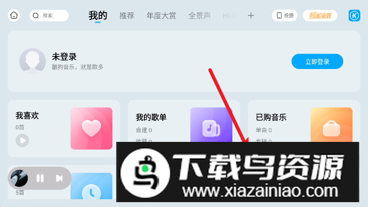 酷狗音乐平板版安卓最新版(酷狗音乐pad版本)