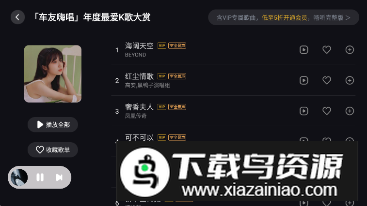酷狗音乐平板版安卓最新版(酷狗音乐pad版本)截图2
