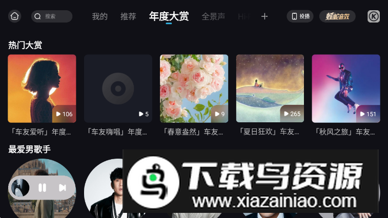 酷狗音乐平板版安卓最新版(酷狗音乐pad版本)截图3