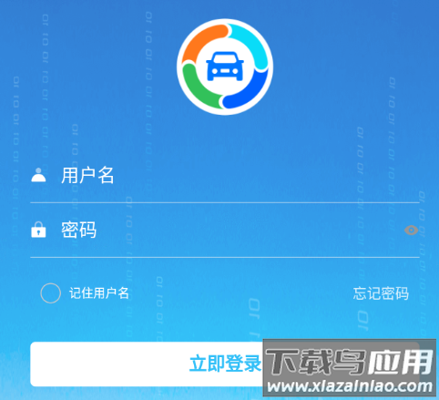 江苏公务行app安卓版下载
