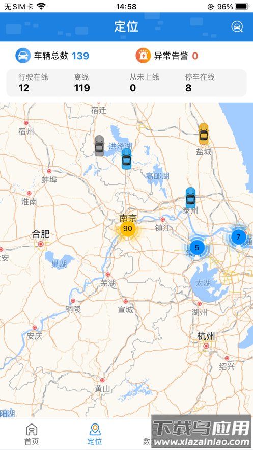 江苏公务行app安卓版下载截图4