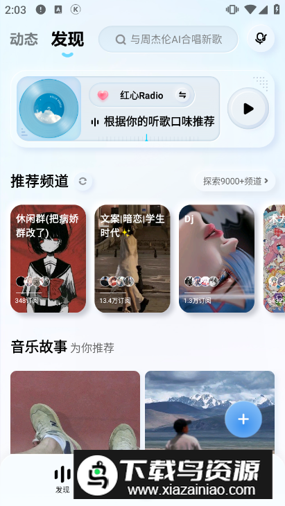 酷狗概念版安装包截图2