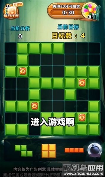 熊猫乐消消游戏截图