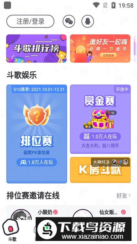 酷狗唱唱斗歌版2025最新版截图2