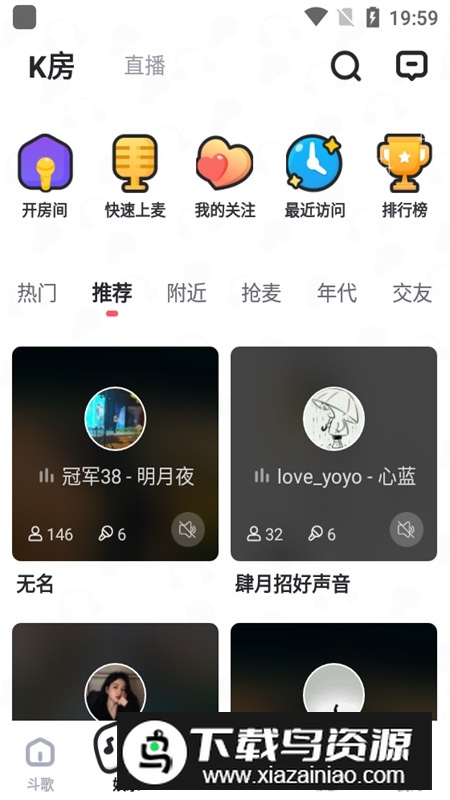 酷狗唱唱斗歌版2025最新版截图3