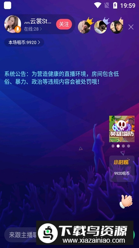 酷狗唱唱斗歌版2025最新版截图5