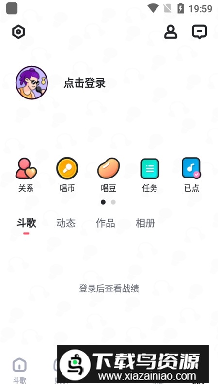酷狗唱唱斗歌版2025最新版截图6