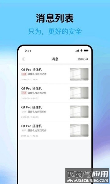 远可视app下载