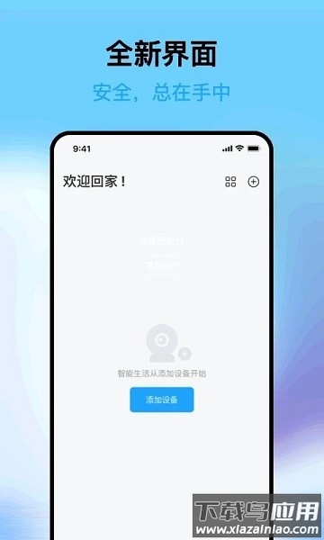 远可视手机版最新版截图1