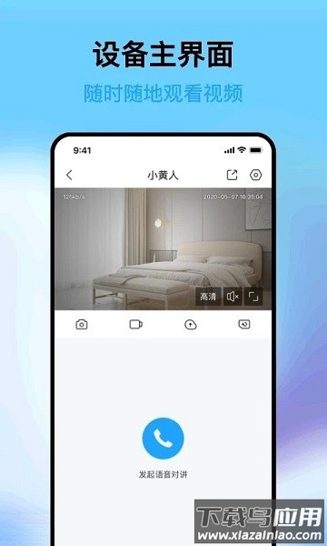 远可视手机版最新版截图3