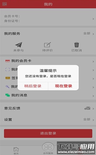 长春工惠app官方下载截图3