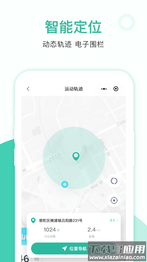 智爱云看护APP截图