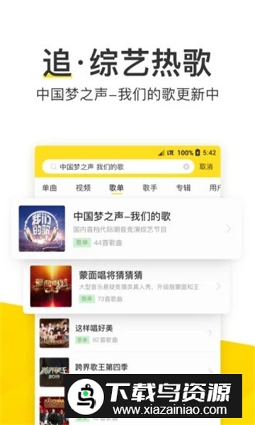 酷我音乐盒电台版极速版截图2