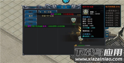 烈火战神手机版