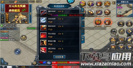 烈火战神手机版
