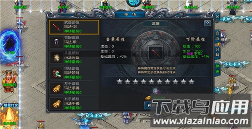 烈火战神手机版