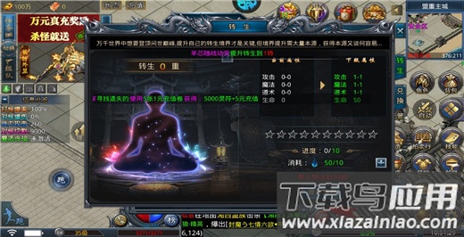 烈火战神手机版