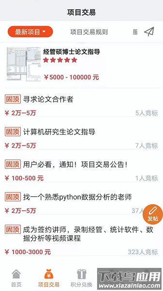 经管之家论坛截图1