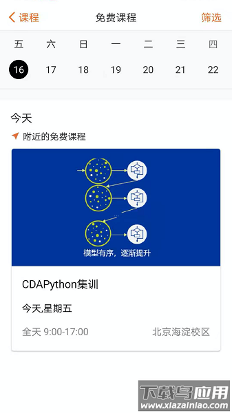 经管之家论坛截图3