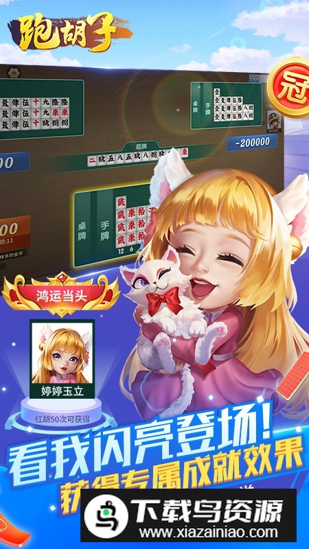 邵阳跑胡子手机版本截图3