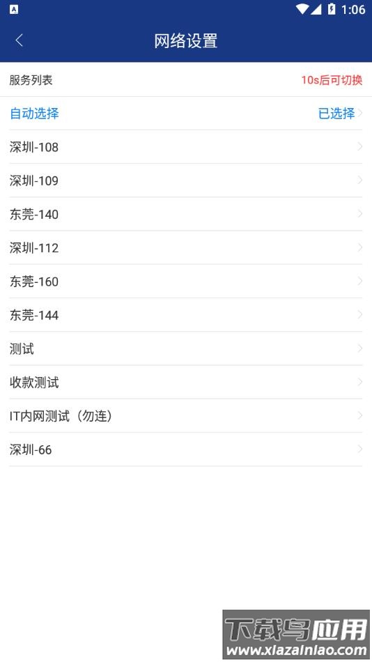 信丰寄递版app下载截图3