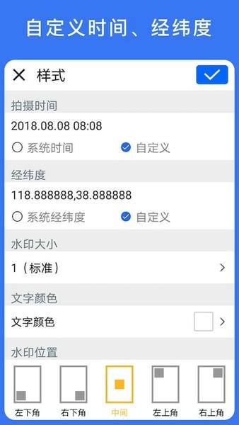 云联水印相机官方版截图2