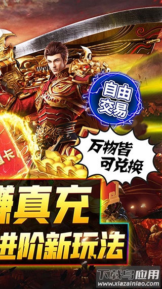 烈火战神安卓版截图2