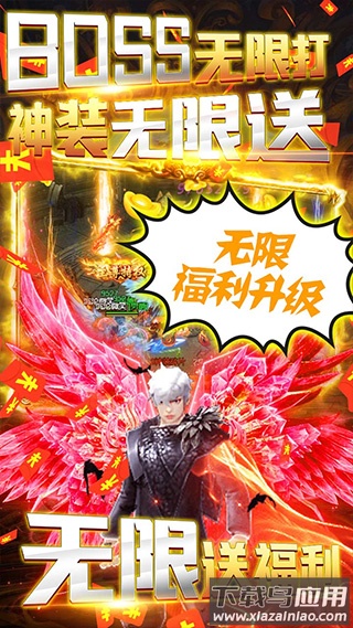 烈火战神安卓版截图3