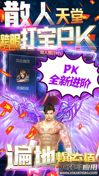 烈火战神安卓版截图4