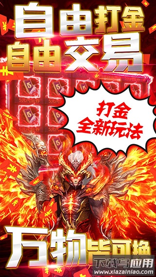 烈火战神安卓版截图5