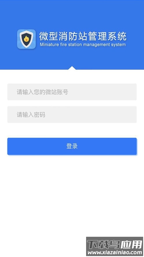 上海微站app下载截图2