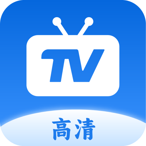 TV直播软件