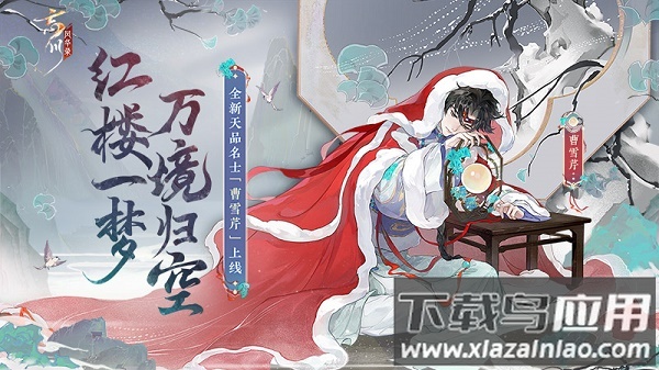 忘川风华录