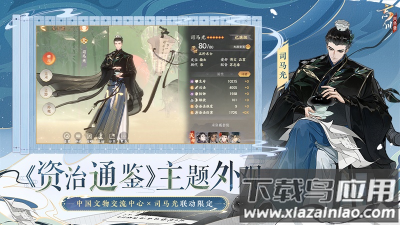 忘川风华录云游戏截图2