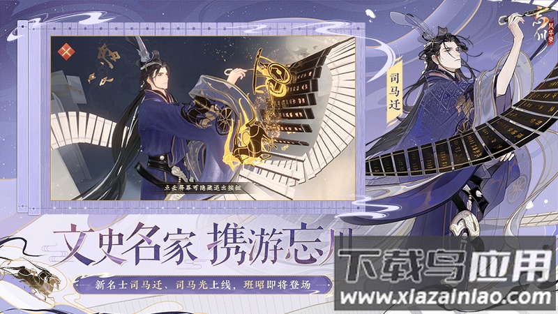 忘川风华录云游戏截图3