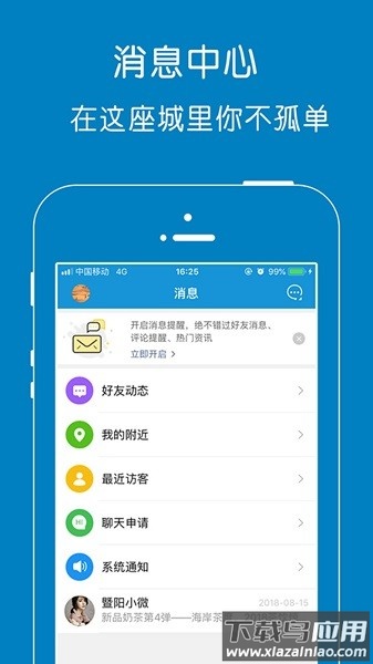 江阴暨阳网截图2