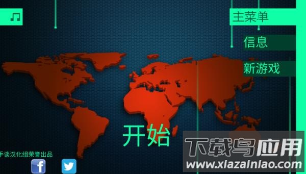黑客病毒hacknet下载手机版截图
