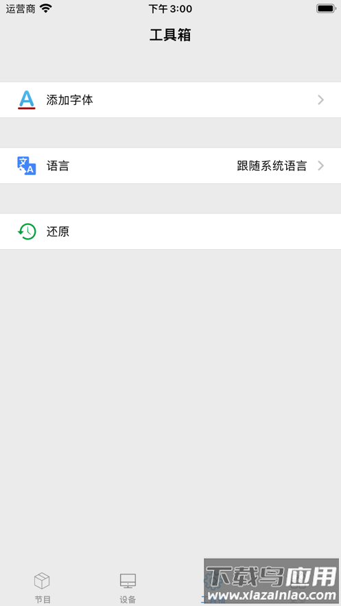 FkPlayer官方下载最新版截图3