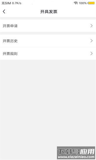 星星约车app截图1