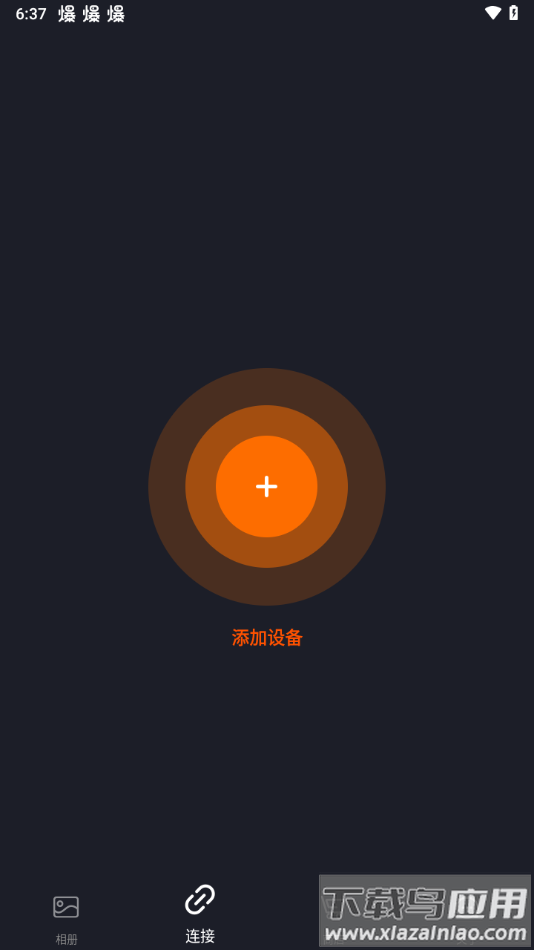 Vantrue行车记录仪app最新版截图2